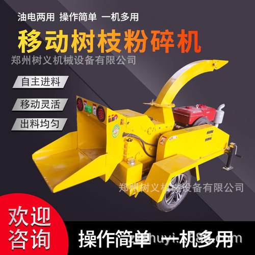 果园树枝碎枝机小型园林树叶树木粉碎机木材竹子木头破碎机碎木机