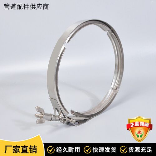 厂家直销304不锈钢V型槽管卡快装抱箍V沟槽冲压双备箍卡箍直径180