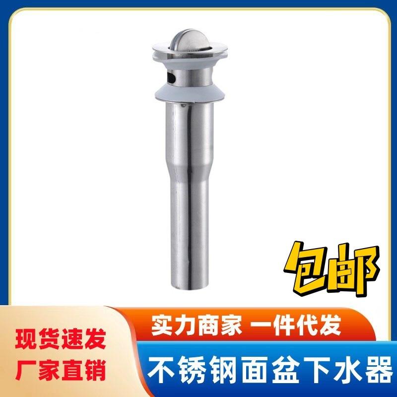 面盆下水器 不锈钢翻板下水器 拉丝弹跳下水 厂家 落水头