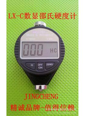 jingcheng邵氏橡胶硬度计硬度计 lx厂家 数显 c数显 lx- lx--da