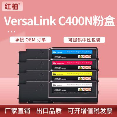 适用XeroxVersaLinkC400dn粉盒施乐C405打印机墨粉盒106R03524
