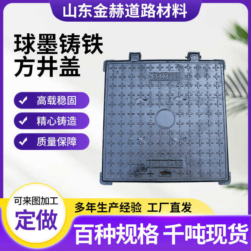 方井盖定制 球墨铸铁方井盖 排污方形井盖下水道用方井盖,基础建材,排水沟槽/盖板,淘宝优惠券,粉丝福利购,淘宝优惠卷