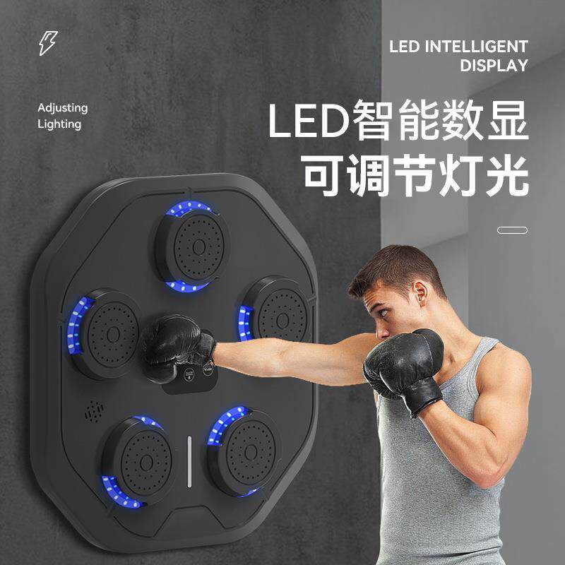 澳特多智能音乐拳击机墙靶训练反应靶家用挂墙拳靶解压拳击机训练