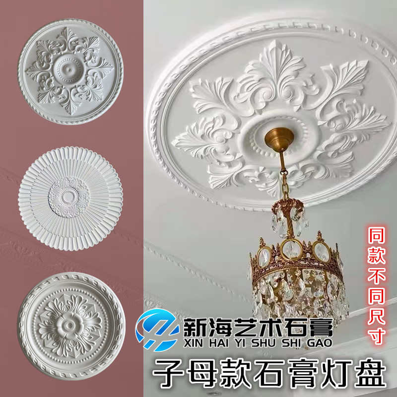 法式石膏灯盘圆盘欧式吊灯装饰灯托花角雕花天花灯花造型圆形线条