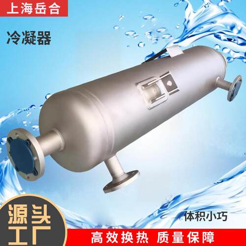 供应汽水换热器 氯苯冷却器放空尾气冷凝器 甲醇蒸汽脱附冷凝系统