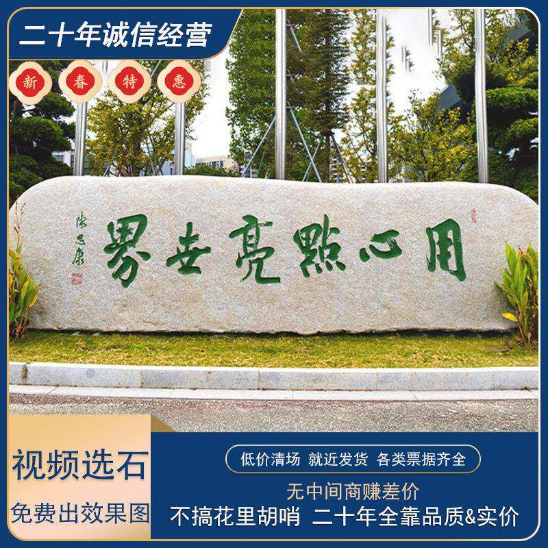 刻字石厂家直销园林景点题名石工艺假山