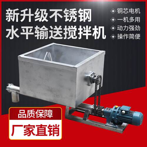 小型螺旋输送机加搅拌叶搅拌喂料一体不锈钢投料机可调速输送带
