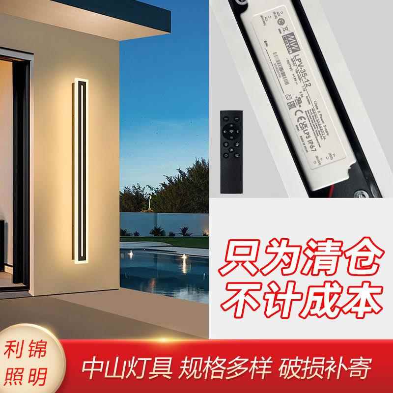 清仓特价 户外防水LED过道灯长条庭院门厅墙壁灯现代创意长条壁灯