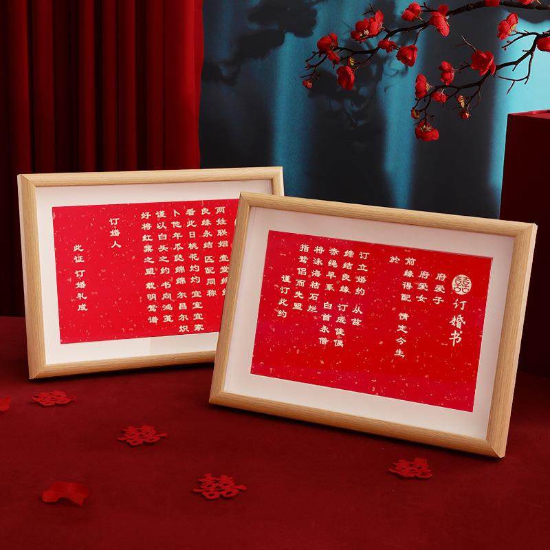 订婚书创意摆台抖音快手网红款相框下聘书中式原木色展架结婚用品,节庆用品/礼品,陪嫁用品套装,淘宝优惠券,粉丝福利购,淘宝优惠卷