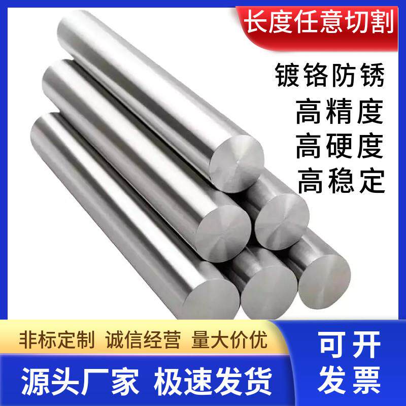 圆钢光棒镀铬软硬轴活塞杆44 45 48 50 52 54 55 56 57 58 60 63