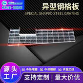 现货热镀锌异型钢格板 热镀锌格栅板 批发直线平台水沟盖板