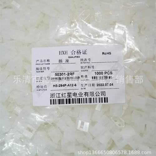 红星接插件 HX50301-2R/2RF/3R/4R/6R/9R/12R/15R连接器 间距5.03