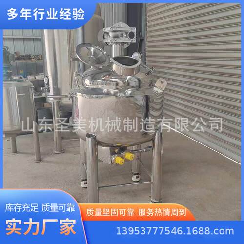 立式加热不锈钢搅拌罐电加热化工油漆颜料分散罐蒸汽调配罐混合