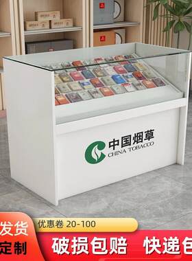 超收一体香烟柜台小烟草展示柜子市便利店烟架卖部钢银化玻见描述