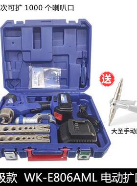 高档大口圣正品电动扩口CT器-E806AML电动扩管器空调管铜扩喇叭工
