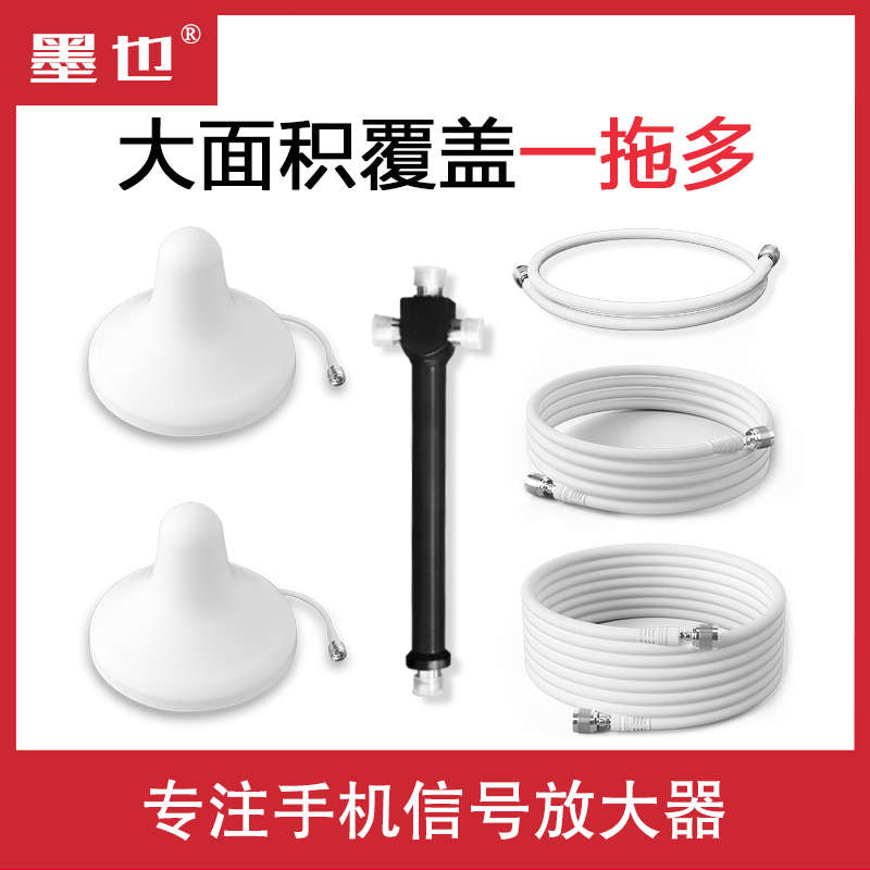 手机信号放大增强器一拖二扩大加强接收器一拖三大面积覆盖 配件