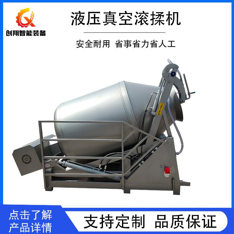 牛蛙肉腌制自动真空液压滚揉机不锈钢肉类加工搅拌机拌合均匀