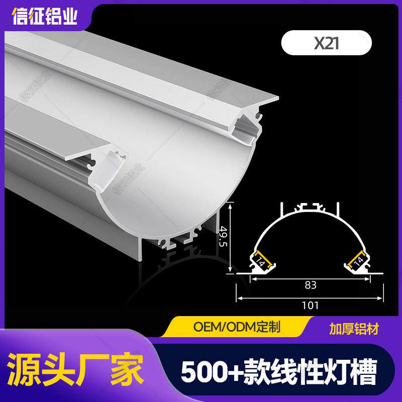 LED洗墙灯反光灯槽嵌入式弧形回光灯带暗藏隐形灯槽悬浮吊顶型材