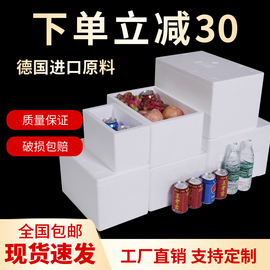 泡沫箱快递专用邮政3.4.5.7.8号冷冻海鲜水果食品保温箱种植盒子