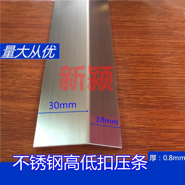 不锈钢高低扣地板压条装饰线 线条扣条封口条补缝条金属