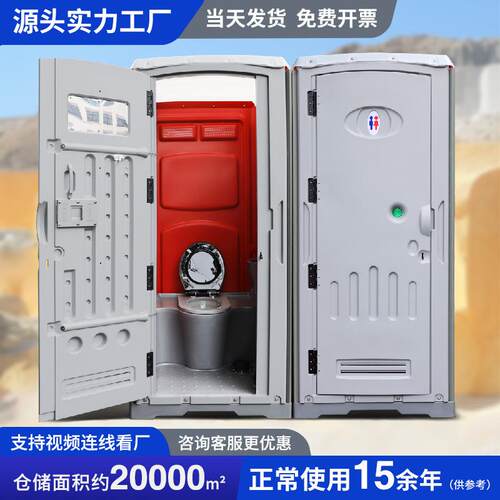 移动生态环保M01厕所坐式户外移动厕所塑料移动公共卫生间工厂
