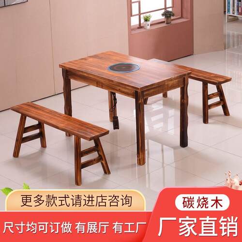 需定制实木火锅桌子电磁炉一体饭店小吃长桌农家乐大排档桌椅煤气