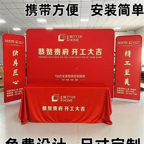 横幅会议大吉装修公司开工广告展板仪式开工仪式工地桌布形象全套
