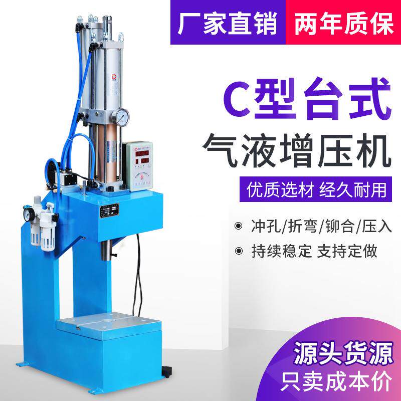C型气液增压机15吨行程可调型剪切大型冲床控制器全自动支持定做