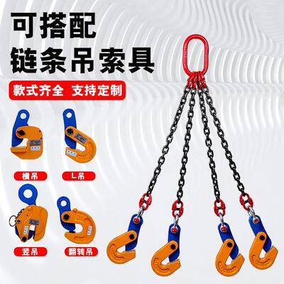 钢板起重吊钳吊钩双腿四腿吊装炼L型铁板钩夹子索具H钢吊具吊炼