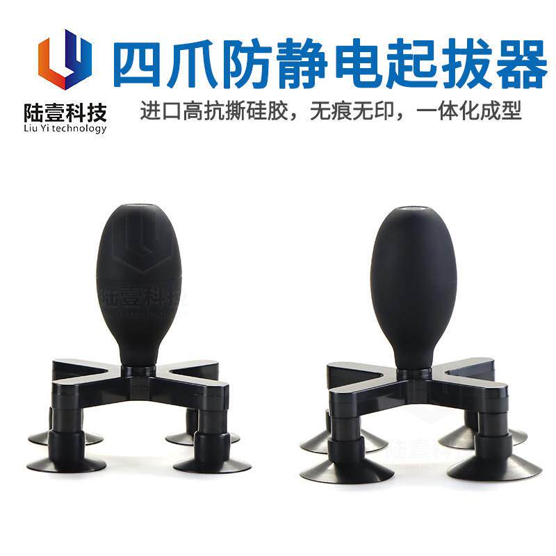 四爪吸物笔 手持吸球吸笔防静电椭圆真空吸盘4爪吸球光学玻璃吸爪