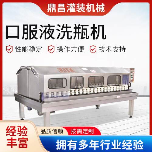 小型半自动洗瓶机白酒饮料玻璃瓶冲瓶洗瓶机回转式酱油醋瓶洗瓶机