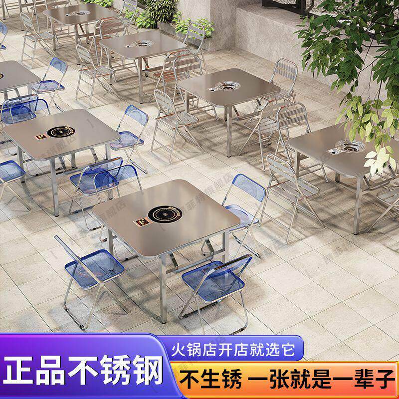 不锈钢火锅桌大排档全套网红一体折叠方桌无烟烧烤烤肉两用桌