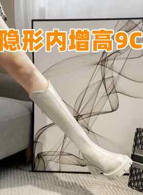 长筒靴女2026新款V口高筒骑士靴内增高9CM不过膝150矮小个子长靴