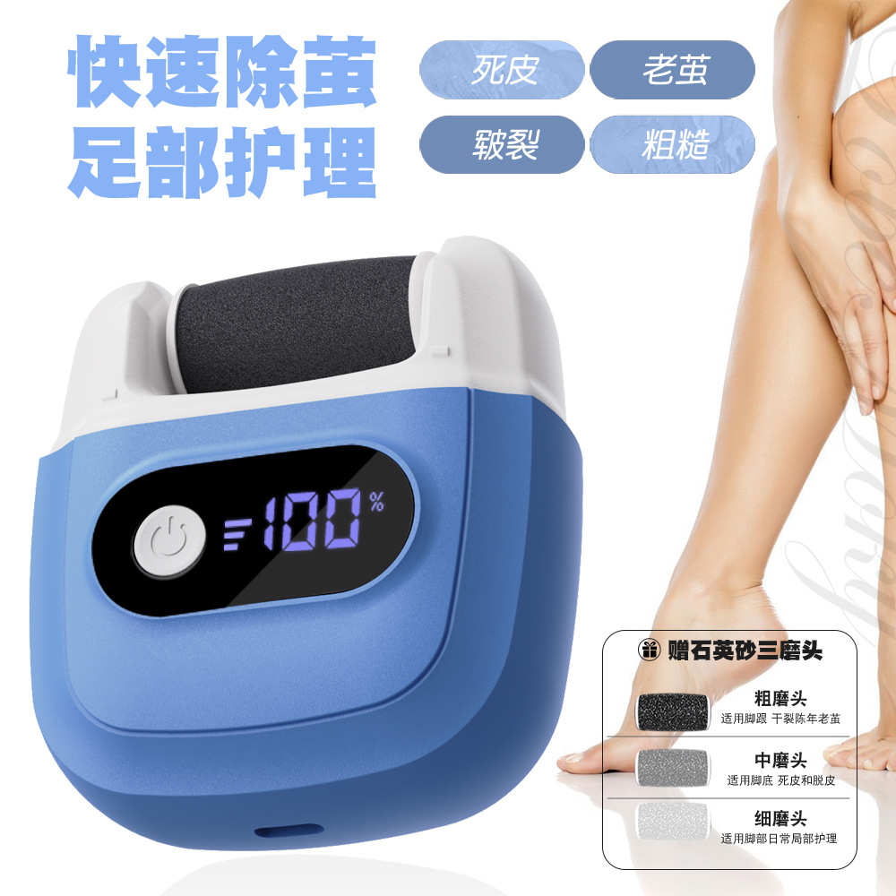 器脚式角质跨境打磨皮打磨机去电修脚数显器老茧脚磨研磨搓脚电动