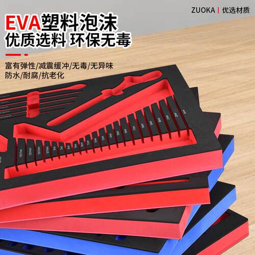 工具车内衬工具箱海绵工具柜洞洞板EVA内衬板工具内衬工具托盘