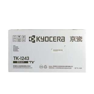 MA2000 京瓷墨粉组件 1243 PA2000w MA2000w PA2000