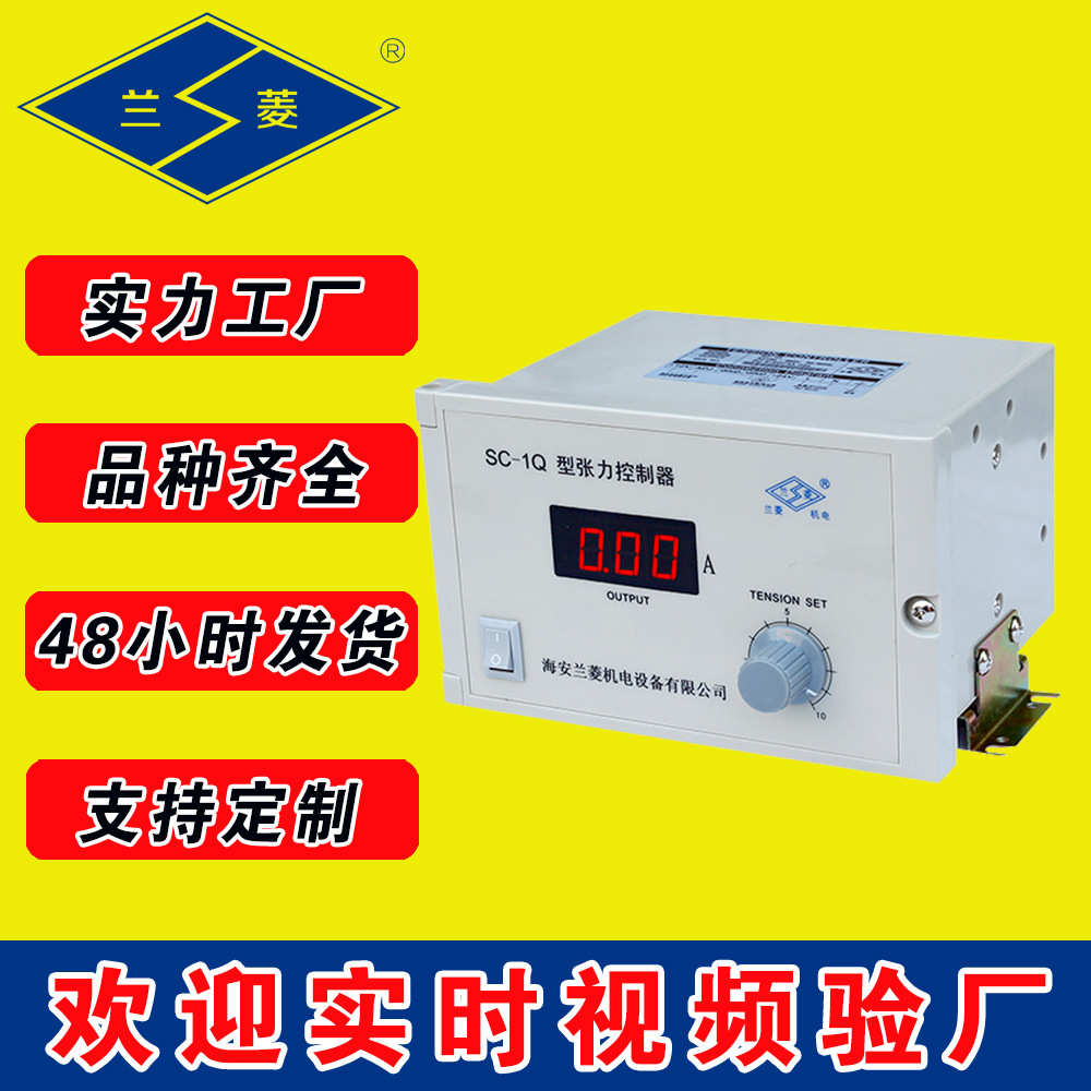 菱 手动磁粉1q磁粉兰  -sc型张力牌 控制器离合器 适用刹车