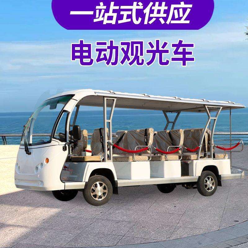 观光车8座电动观光车酒店楼盘接待机场摆渡车旅游景区电动观光车