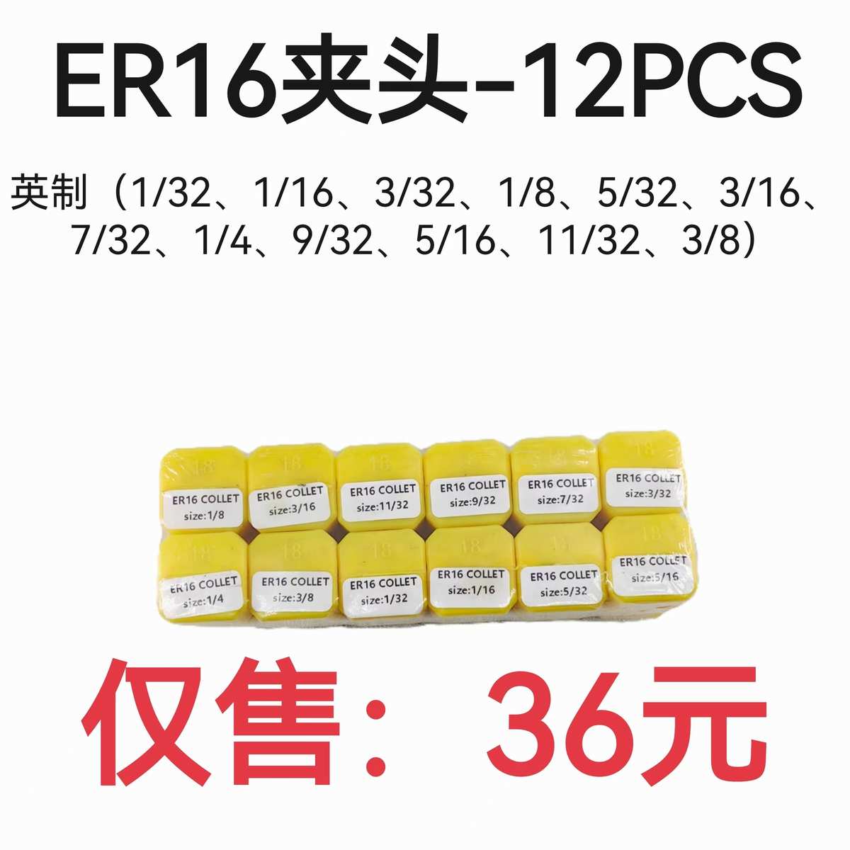 到弹簧-/3321 夹头英寸英制英寸12pcs/8雕刻夹头机筒套装夹 er16