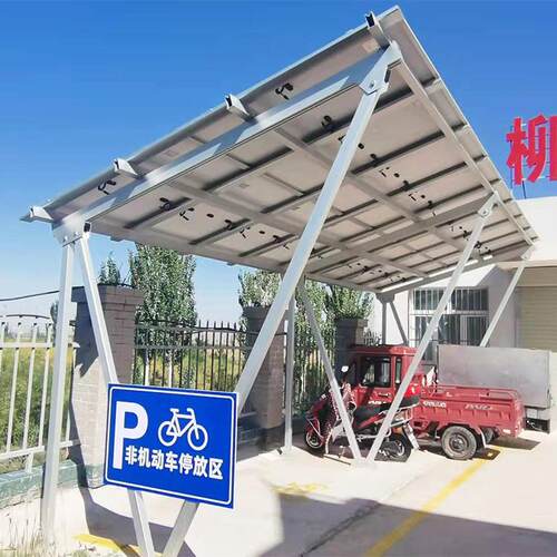 光伏发电铝合金车棚支架 光伏电板耐用支架系统 光伏防水车棚支架