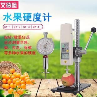 艾德堡数显水果硬度计GY 4果实成熟度检测瓜果指针测试计GY