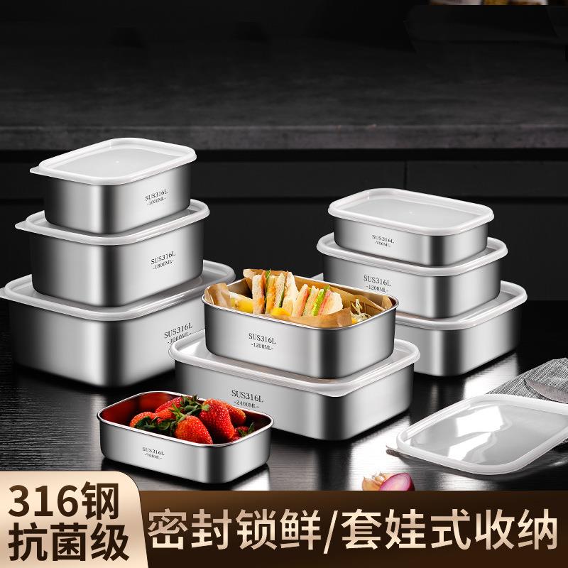 316不锈钢保鲜盒收纳盒密封带盖盒商用摆摊野餐饭盒冰箱专用盒子
