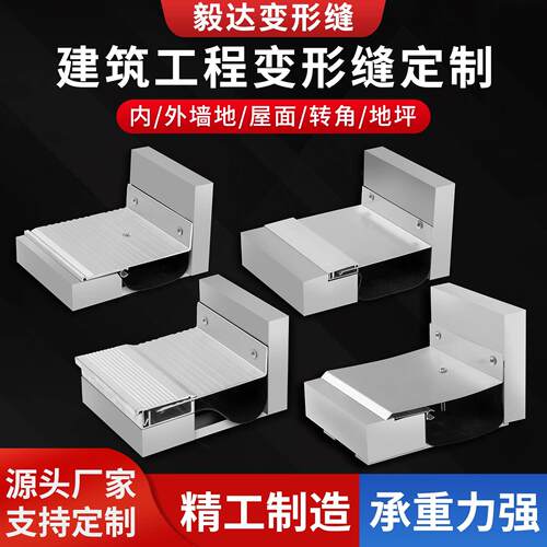 工程建筑专用定制铝合金变形缝地内外墙橡胶防火不锈钢伸缩缝盖板