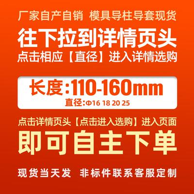 A-TRP端子模导柱高刚性卸料板16 18 20 25十字精密滚珠导柱导套