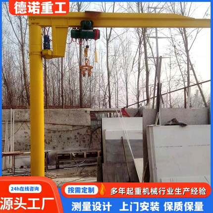 悬臂吊电动移动操作简单手动悬臂吊工业用60旋转悬臂吊起重机
