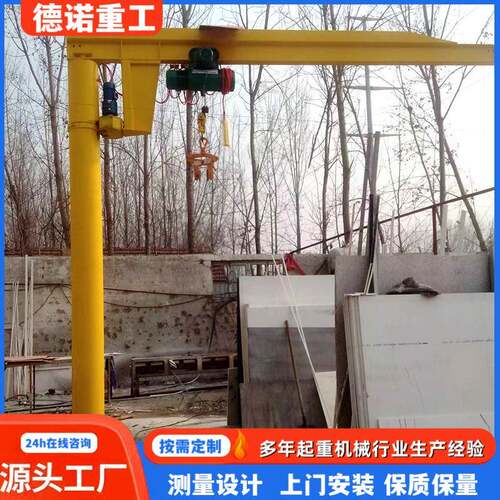 悬臂吊电动移动操作简单手动悬臂吊工业用60旋转悬臂吊起重机