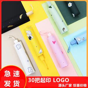 清仓清新折叠雨伞防晒防紫外线晴雨两用黑胶太阳伞遮阳伞广告