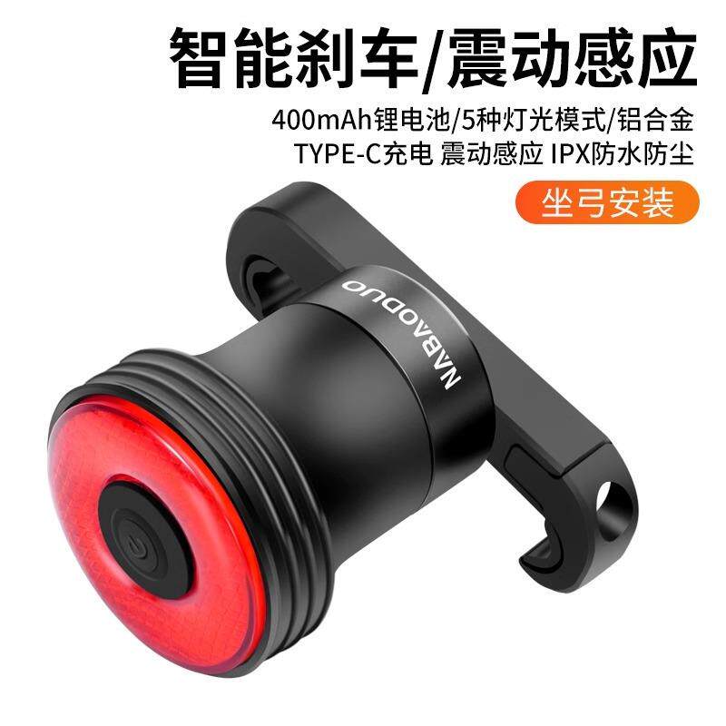 自行车尾灯智能感应刹车灯公路车夜骑灯山地车充电警示灯骑行装备