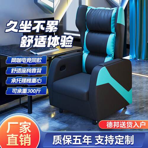 网咖电竞沙发单人家用懒人办公网咖沙发椅子游戏酒店可躺电脑桌椅