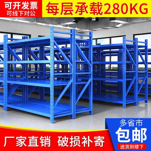 货架仓库仓储置物架置物架子家用展示架车库地下室超市多层货物架